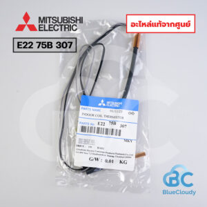 E22 75B 307 หางเซ็นเซอร์น้ำแข็ง (แทน E22 P75 307) Mitsubishi Electric [อะไหล่แท้จากศูนย์]
