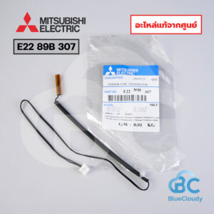 E22 89B 307 หางเซ็นเซอร์น้ำแข็ง Mitsubishi Electric [อะไหล่แท้จากศูนย์]