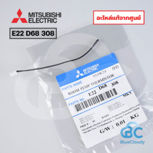 E22 D68 308 หางเซ็นเซอร์อุณหภูมิ Mitsubishi Electric [อะไหล่แท้จากศูนย์]