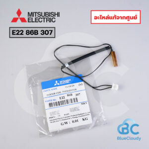 E22 86B 307 หางเซ็นเซอร์น้ำแข็ง Mitsubishi Electric [อะไหล่แท้จากศูนย์]