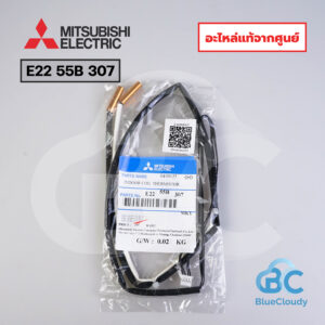 E22 55B 307 หางเซ็นเซอร์น้ำแข็ง Mitsubishi Electric [อะไหล่แท้จากศูนย์]
