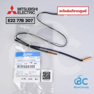 E22 77B 307 หางเซ็นเซอร์น้ำแข็ง(แทน E12 T66 307) Mitsubishi Electric [อะไหล่แท้จากศูนย์]