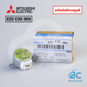 E22 C33 303 มอเตอร์สวิง ขึ้น-ลง Mitsubishi Electric [อะไหล่แท้จากศูนย์]