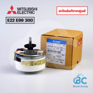 E22 E99 300 มอเตอร์คอยล์เย็น Mitsubishi Electric [อะไหล่แท้จากศูนย์]