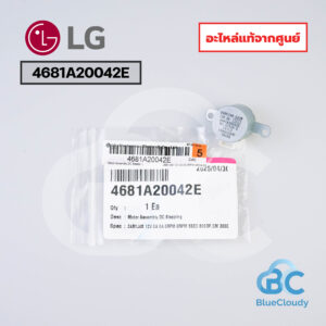 4681A20042E มอเตอร์สวิง ขึ้น-ลง LG [อะไหล่แท้จากศูนย์]
