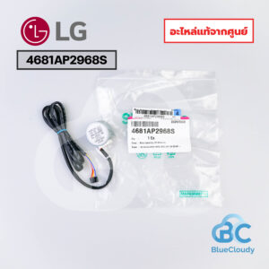 4681AP2968S มอเตอร์สวิง ขึ้น-ลง LG [อะไหล่แท้จากศูนย์]
