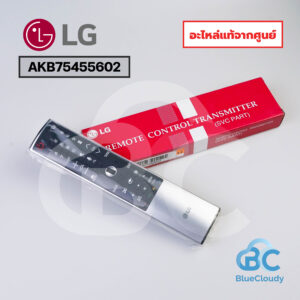AKB75455602 เมจิกรีโมท	LG [อะไหล่แท้จากศูนย์]