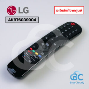 AKB76039904 เมจิกรีโมท (แทน AKB75855501,AKB76039704) LG [อะไหล่แท้จากศูนย์]