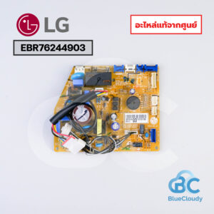EBR76244903 แผงคอนโทรลคอยล์เย็น (แทน EBR76244901,902,906,907) LG [อะไหล่แท้จากศูนย์]