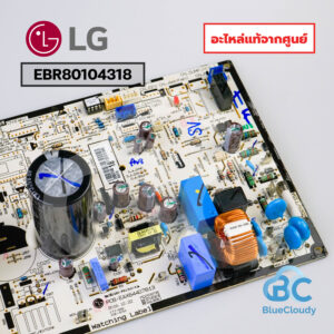 EBR80104318 แผงคอนโทรลคอยล์ร้อน LG [อะไหล่แท้จากศูนย์]
