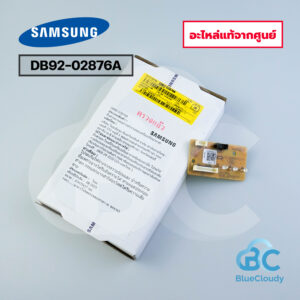 DB92-02876A จอรับสัญญาณ Samsung [อะไหล่แท้จากศูนย์]