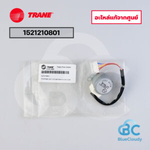 1521210801 มอเตอร์สวิง Trane [อะไหล่แท้จากศูนย์]