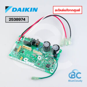 2538974 แผงคอนโทรลคอยล์เย็น Daikin (แทน 4023176) [อะไหล่แท้จากศูนย์]
