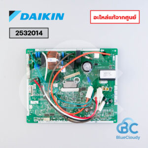 2532014 แผงคอนโทรลคอยล์ร้อน Daikin (แทน 2532014-C, 2532014-R) [อะไหล่แท้จากศูนย์]