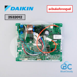 2532012 แผงคอนโทรลคอยล์ร้อน Daikin (แทน 2532012-R, 3F033240-17, 4020439L) [อะไหล่แท้จากศูนย์]