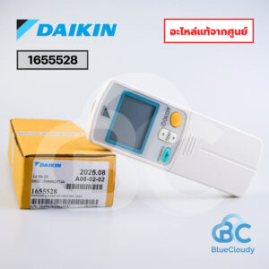 1655528 รีโมท Daikin (แทน 1373787L) [อะไหล่แท้จากศูนย์]