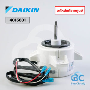 4015831 มอเตอร์คอล์ยร้อน Daikin (แทน 4015831L,4008037L) [อะไหล่แท้จากศูนย์]
