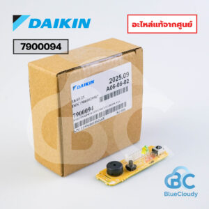 7900094 จอรับสัญญาณ Daikin (แทน 7900094L) [อะไหล่แท้จากศูนย์]