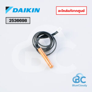 2536698 หางเซ็นเซอร์น้ำแข็ง Daikin (แทน 6024919,6024919L) [อะไหล่แท้จากศูนย์]