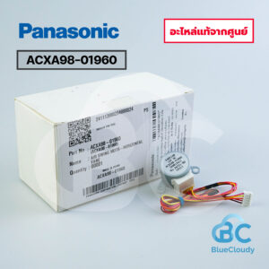 ACXA98-01960 มอเตอร์สวิง Panasonic (แทน CWA98K1009) [อะไหล่แท้จากศูนย์]
