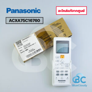 ACXA75C16760 รีโมท (แทน ACXA75C16750) Panasonic [อะไหล่แท้จากศูนย์]