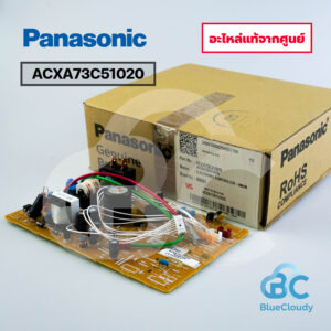 ACXA73C51020 แผงคอนโทรลคอยล์เย็น Panasonic [อะไหล่แท้จากศูนย์]