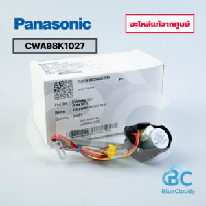 CWA98K1027 มอเตอร์สวิง ซ้าย-ขวา Panasonic [อะไหล่แท้จากศูนย์]