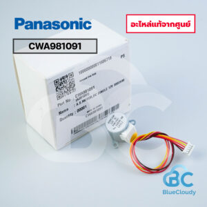 CWA981091	มอเตอร์สวิง Panasonic [อะไหล่แท้จากศูนย์]