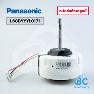 L6CBYYYL0171 มอเตอร์คอยเย็น Panasonic [อะไหล่แท้จากศูนย์]