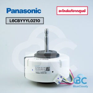 L6CBYYYL0210 มอเตอร์คอยล์เย็น Panasonic [อะไหล่แท้จากศูนย์]