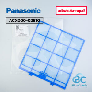 ACXD00-02810 แผ่นฟิลเตอร์ Panasonic [อะไหล่แท้จากศูนย์]