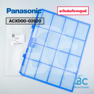 ACXD00-02820 แผ่นฟิลเตอร์ Panasonic [อะไหล่แท้จากศูนย์]