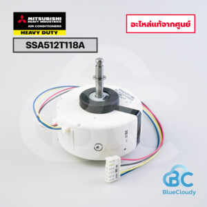 SSA512T118A มอเตอร์พัดลมคอยล์เย็น Mitsubishi Heavy Duty [อะไหล่แท้จากศูนย์]