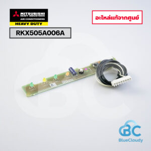 RKX505A006A จอรับสัญญาณ Mitsubishi Heavy Duty [อะไหล่แท้จากศูนย์]