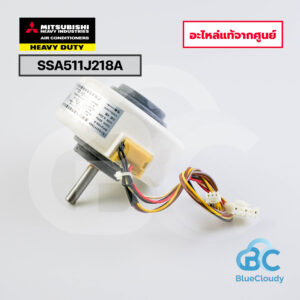 SSA511J218A มอเตอร์พัดลมคอยล์เย็น (ลูกเทียบ) Mitsubishi Heavy Duty [อะไหล่แท้จากศูนย์]
