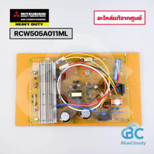 RCW505A011ML	แผงคอนโทรลคอยล์ร้อน Mitsubishi Heavy Duty [อะไหล่แท้จากศูนย์]