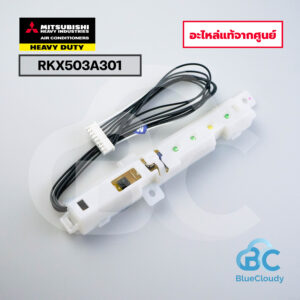 RKX503A301 จอรับสัญญาณ (มีกรอบ) Mitsubishi Heavy Duty (แทน RKX503A301A/RKX505A007) [อะไหล่แท้จากศูนย์]