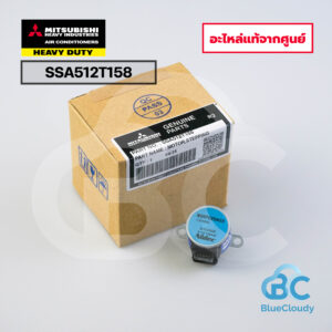 SSA512T158 มอเตอร์สวิง Mitsubishi Heavy Duty (แทน SSA512T096, T049) [อะไหล่แท้จากศูนย์]