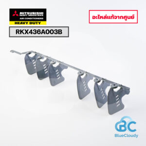 RKX436A003B ชุดใบบานเกร็ด Mitsubishi Heavy Duty [อะไหล่แท้จากศูนย์]