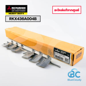 RKX436A004B ชุดใบบานเกร็ด Mitsubishi Heavy Duty [อะไหล่แท้จากศูนย์]