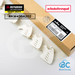 RKW436A202 ชุดใบบานเกร็ดทั้งชุด (ขวา) Mitsubishi Heavy Duty [อะไหล่แท้จากศูนย์]