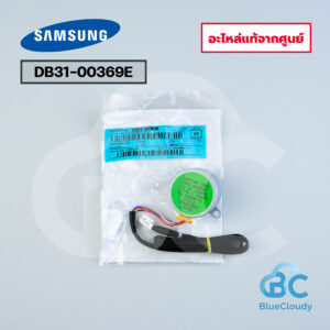 DB31-00369E มอเตอร์สวิง Samsung [อะไหล่แท้จากศูนย์] MOTOR STEP