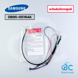 DB95-05164A หางเซ็นเซอร์คอยร้อน Samsung [อะไหล่แท้จากศูนย์]