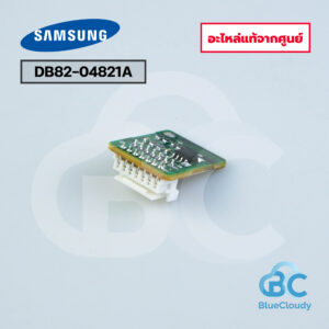 DB82-04821A อีพรอม Samsung [อะไหล่แท้จากศูนย์]