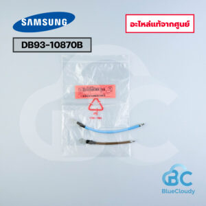 DB93-10870B สายไฟต่อกับ Wire-Power ,Board (Indoor) Samsung [อะไหล่แท้จากศูนย์]