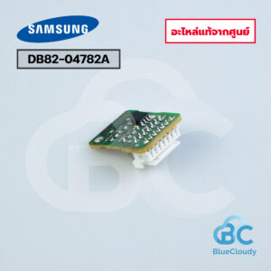 DB82-04782A อีพรอม Samsung [อะไหล่แท้จากศูนย์]