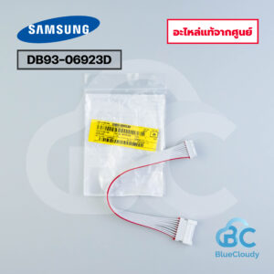 DB93-06923D สายแพรแผงคอนโทรล Samsung [อะไหล่แท้จากศูนย์]