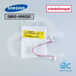 DB93-06922C สายแพรจอรับสัญญาณ Samsung [อะไหล่แท้จากศูนย์]