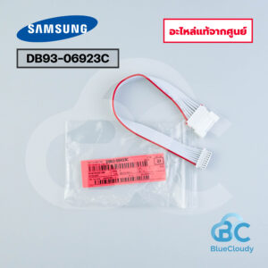 DB93-06923C สายแพร Samsung [อะไหล่แท้จากศูนย์]
