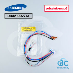 DB32-00277A หางเซ็นเซอร์น้ำแข็ง Samsung [อะไหล่แท้จากศูนย์]
